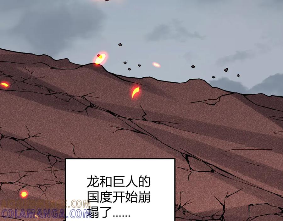 《我化身魔神，成为灭世巨兽！》第26话 击倒！ 第121页