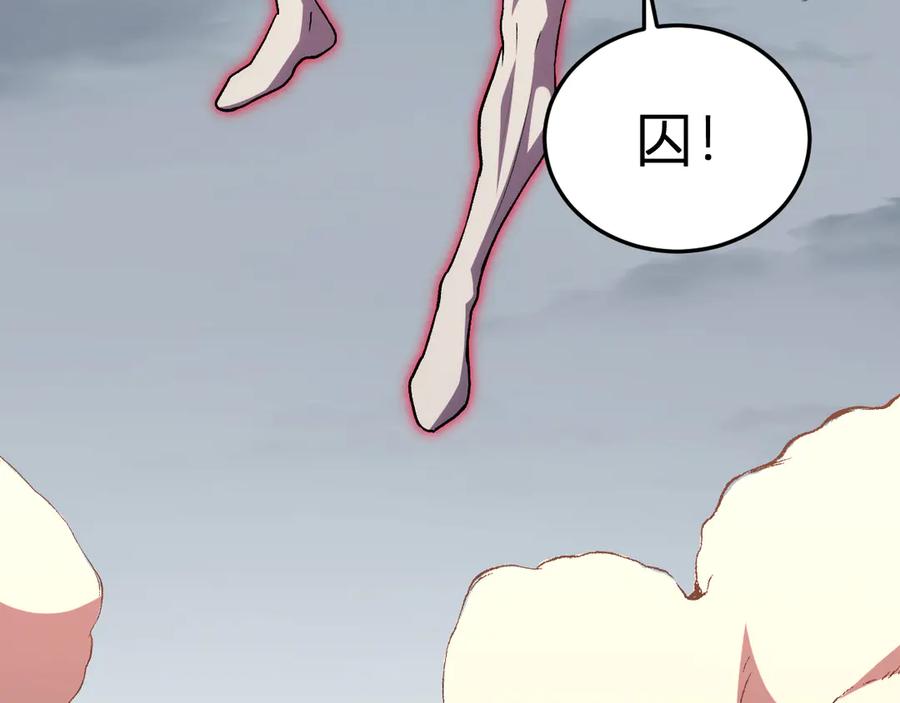 《我化身魔神，成为灭世巨兽！》第26话 击倒！ 第24页
