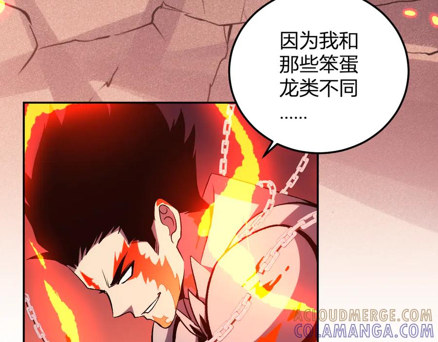 《我化身魔神，成为灭世巨兽！》第26话 击倒！ 第45页