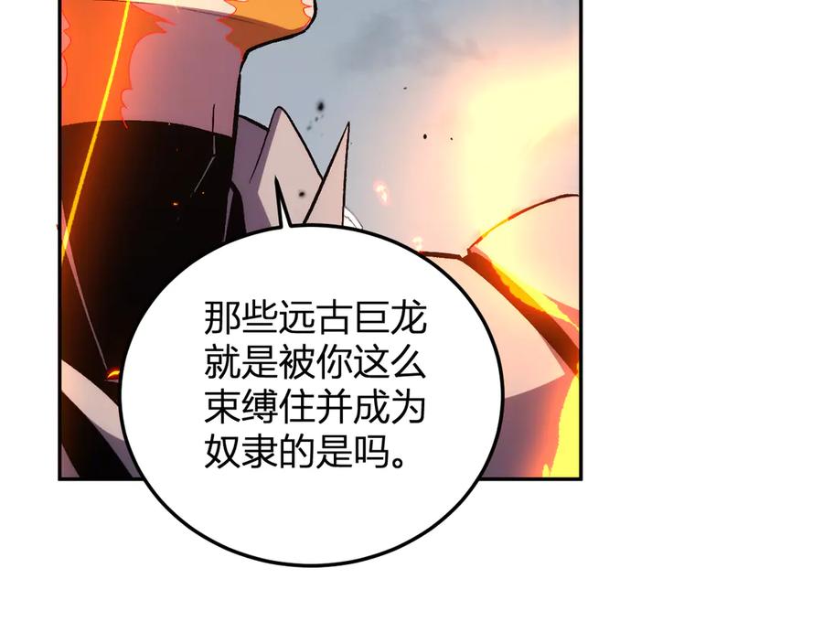 《我化身魔神，成为灭世巨兽！》第26话 击倒！ 第40页