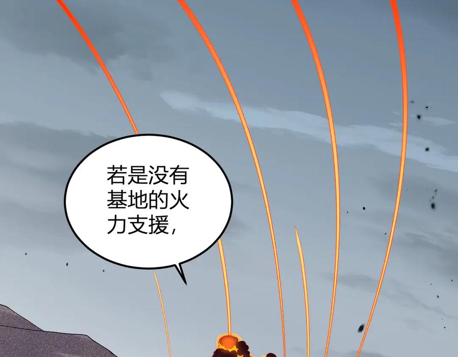 《我化身魔神，成为灭世巨兽！》第27话 舍得 第76页