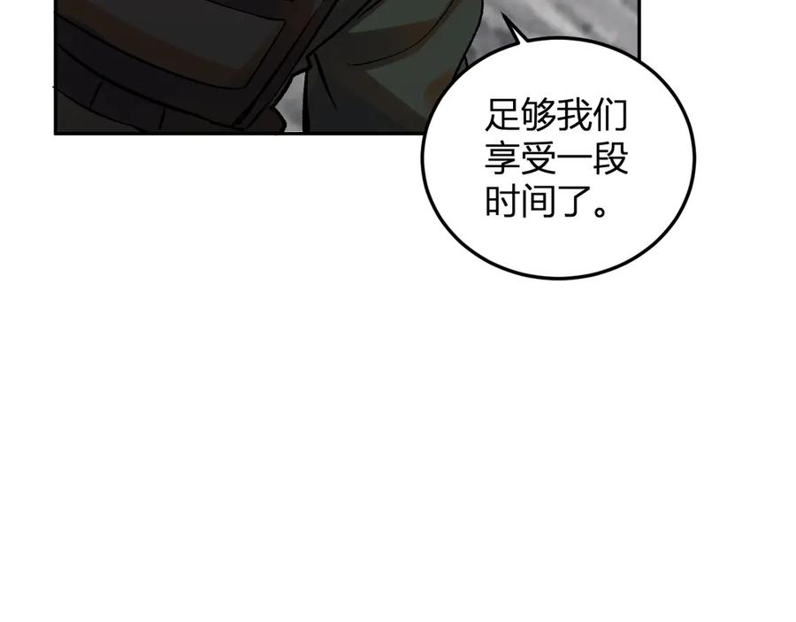 《我化身魔神，成为灭世巨兽！》第27话 舍得 第86页