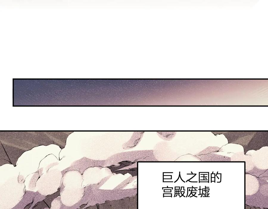 《我化身魔神，成为灭世巨兽！》第27话 舍得 第28页