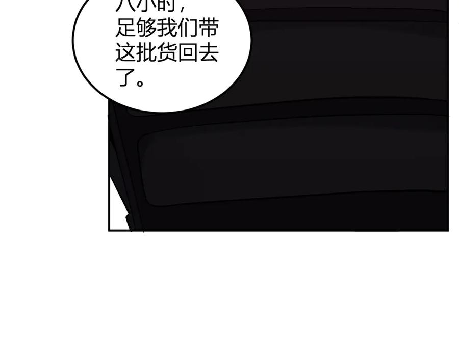 《我化身魔神，成为灭世巨兽！》第27话 舍得 第66页