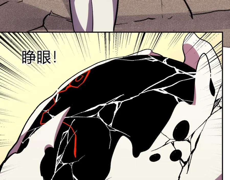 《我化身魔神，成为灭世巨兽！》第27话 舍得 第35页