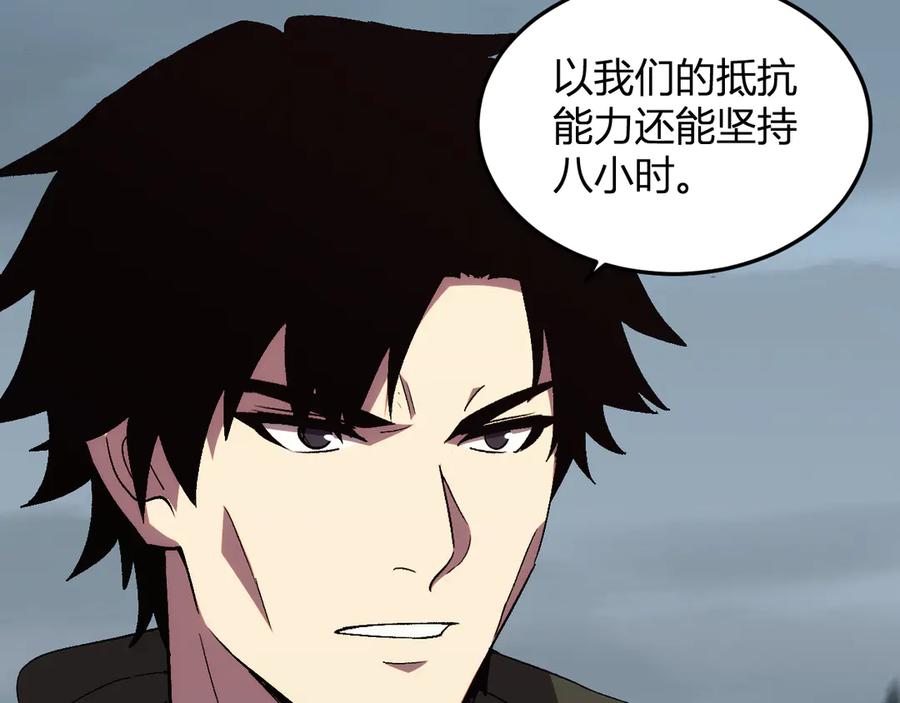 《我化身魔神，成为灭世巨兽！》第27话 舍得 第62页