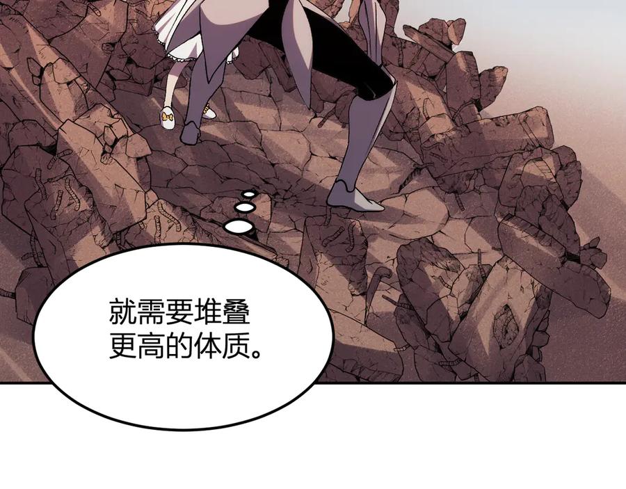 《我化身魔神，成为灭世巨兽！》第27话 舍得 第24页