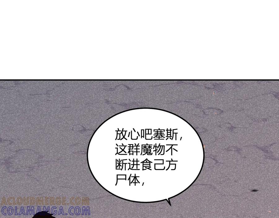 《我化身魔神，成为灭世巨兽！》第27话 舍得 第57页