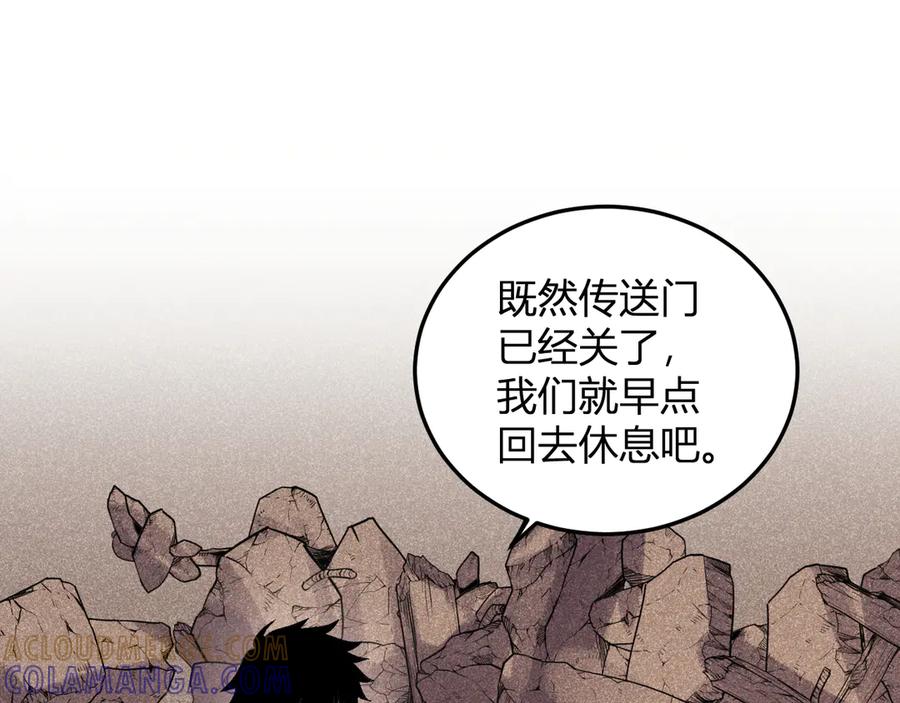 《我化身魔神，成为灭世巨兽！》第27话 舍得 第25页