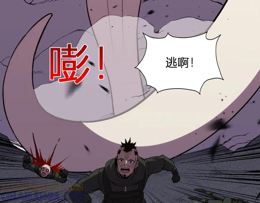 《我化身魔神，成为灭世巨兽！》第27话 舍得 第105页