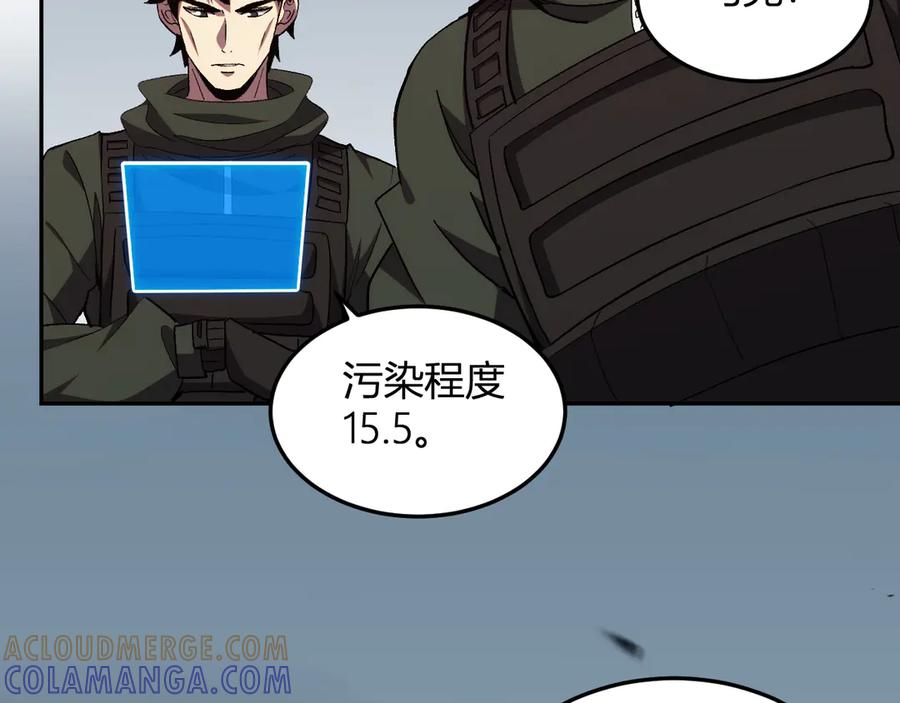 《我化身魔神，成为灭世巨兽！》第27话 舍得 第61页