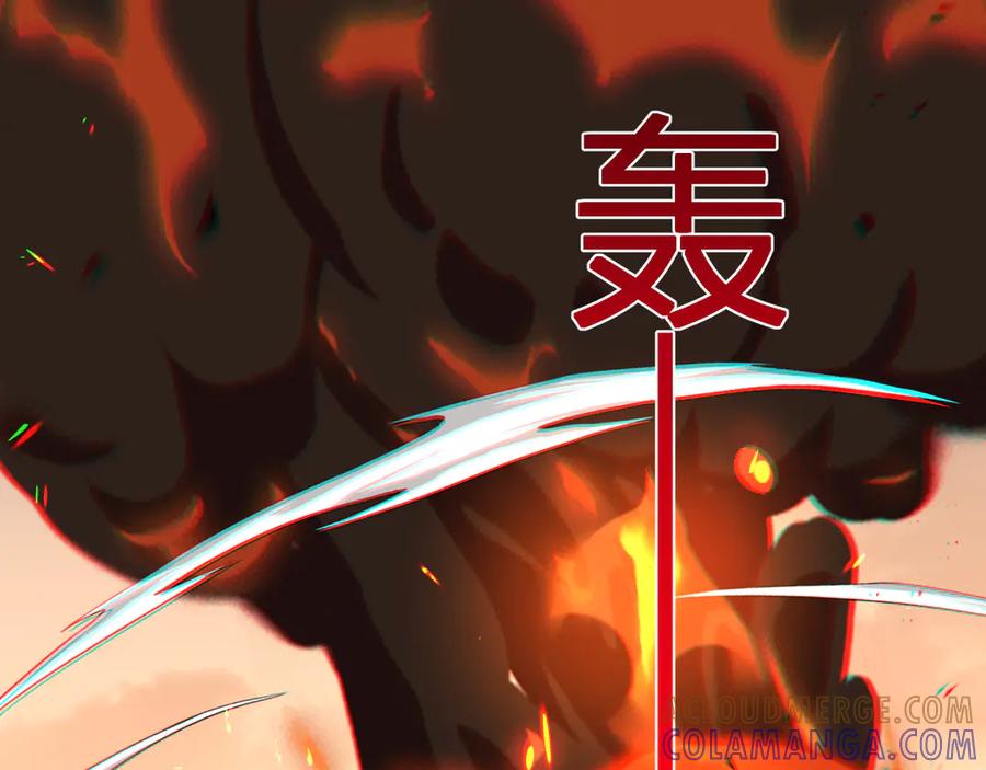 《我化身魔神，成为灭世巨兽！》第27话 舍得 第125页