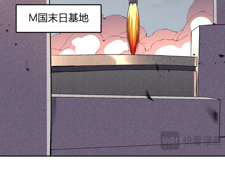 《我化身魔神，成为灭世巨兽！》第27话 舍得 第119页