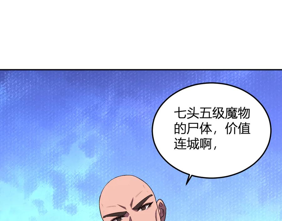 《我化身魔神，成为灭世巨兽！》第27话 舍得 第67页