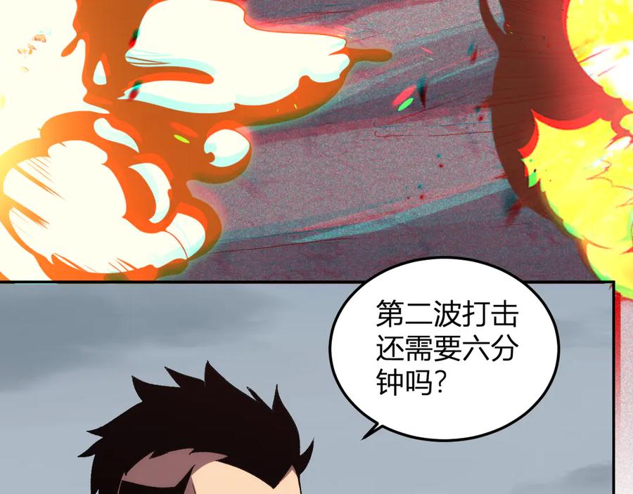 《我化身魔神，成为灭世巨兽！》第27话 舍得 第55页