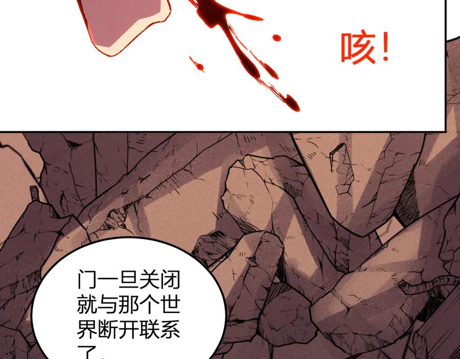 《我化身魔神，成为灭世巨兽！》第27话 舍得 第15页