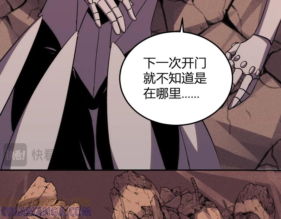 《我化身魔神，成为灭世巨兽！》第27话 舍得 第17页