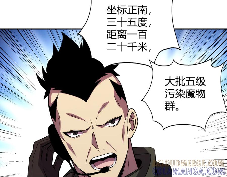 《我化身魔神，成为灭世巨兽！》第27话 舍得 第45页