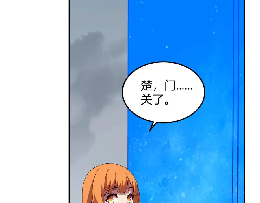 《我化身魔神，成为灭世巨兽！》第27话 舍得 第12页