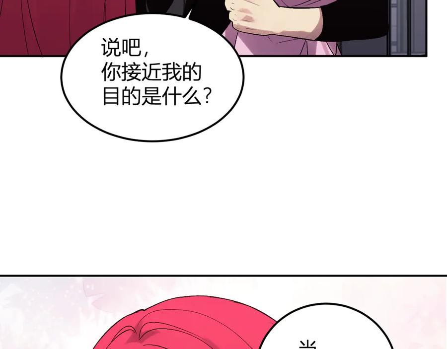 《我化身魔神，成为灭世巨兽！》第28话 美女外卖员？ 第52页