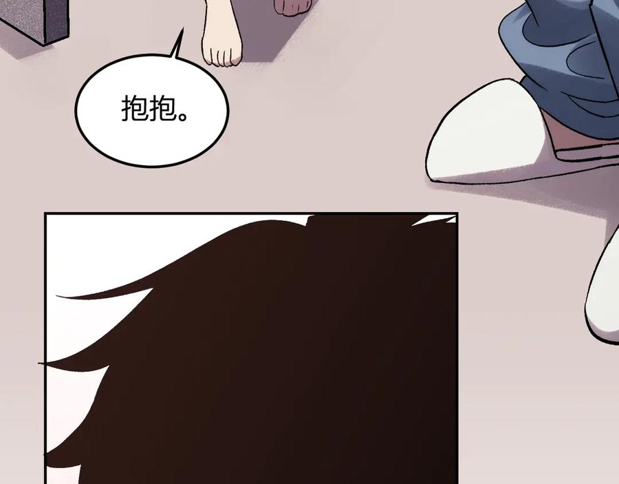 《我化身魔神，成为灭世巨兽！》第28话 美女外卖员？ 第10页