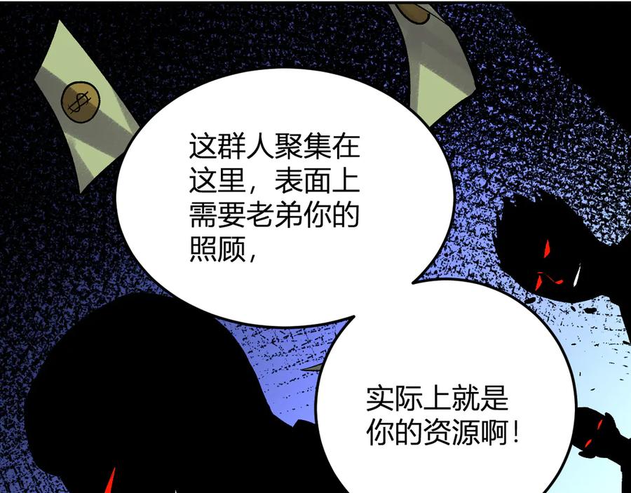 《我化身魔神，成为灭世巨兽！》第28话 美女外卖员？ 第78页