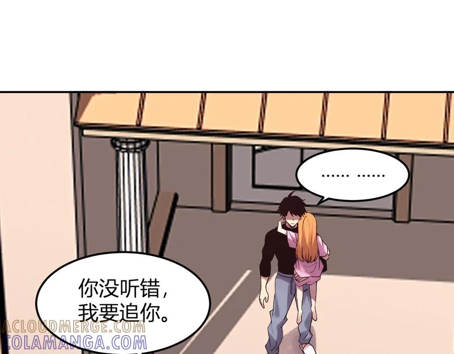 《我化身魔神，成为灭世巨兽！》第28话 美女外卖员？ 第57页