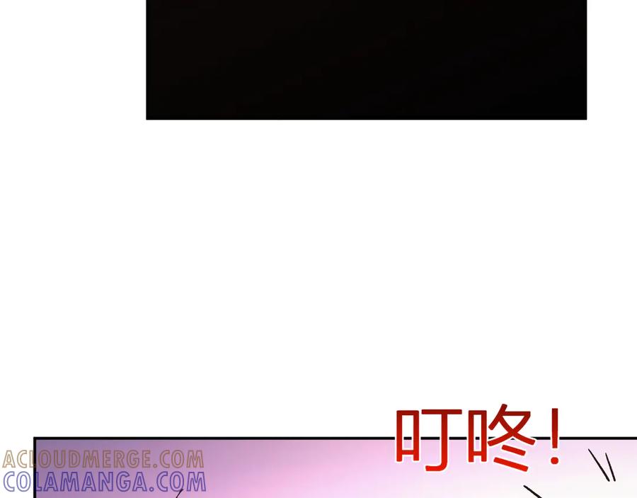 《我化身魔神，成为灭世巨兽！》第28话 美女外卖员？ 第17页