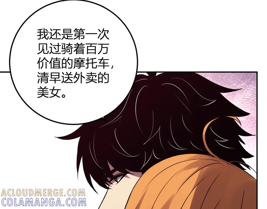 《我化身魔神，成为灭世巨兽！》第28话 美女外卖员？ 第33页