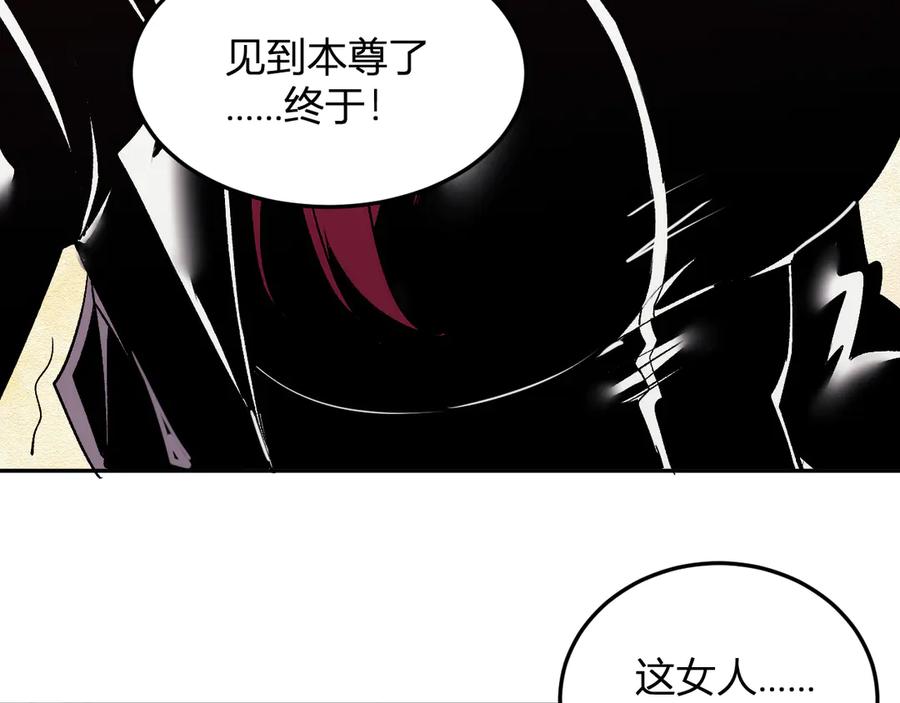 《我化身魔神，成为灭世巨兽！》第28话 美女外卖员？ 第50页