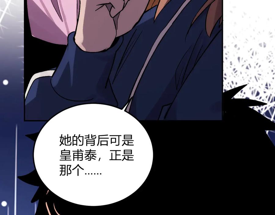 《我化身魔神，成为灭世巨兽！》第28话 美女外卖员？ 第98页