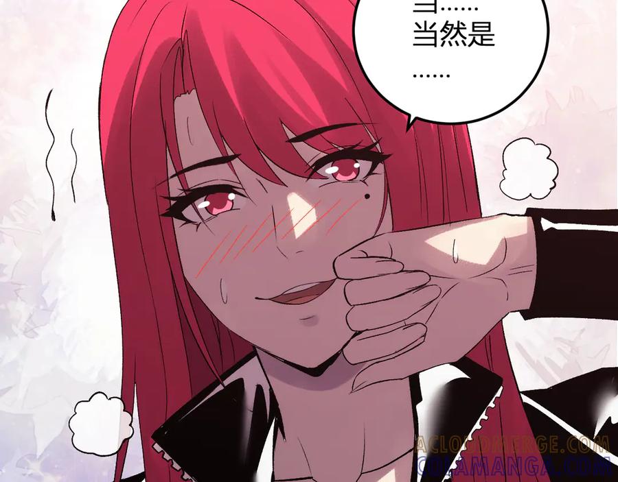 《我化身魔神，成为灭世巨兽！》第28话 美女外卖员？ 第53页