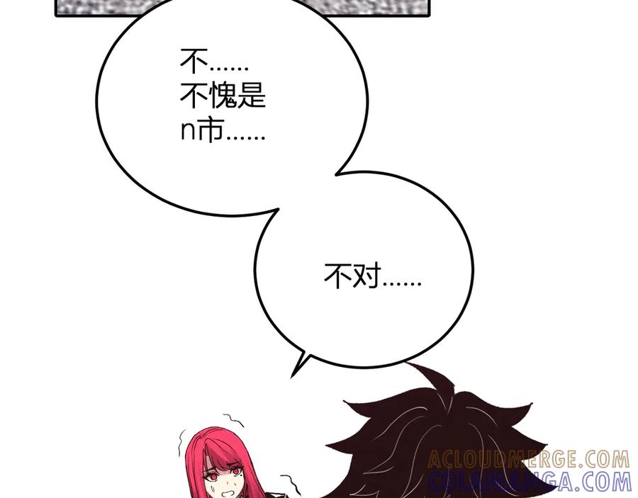 《我化身魔神，成为灭世巨兽！》第28话 美女外卖员？ 第45页
