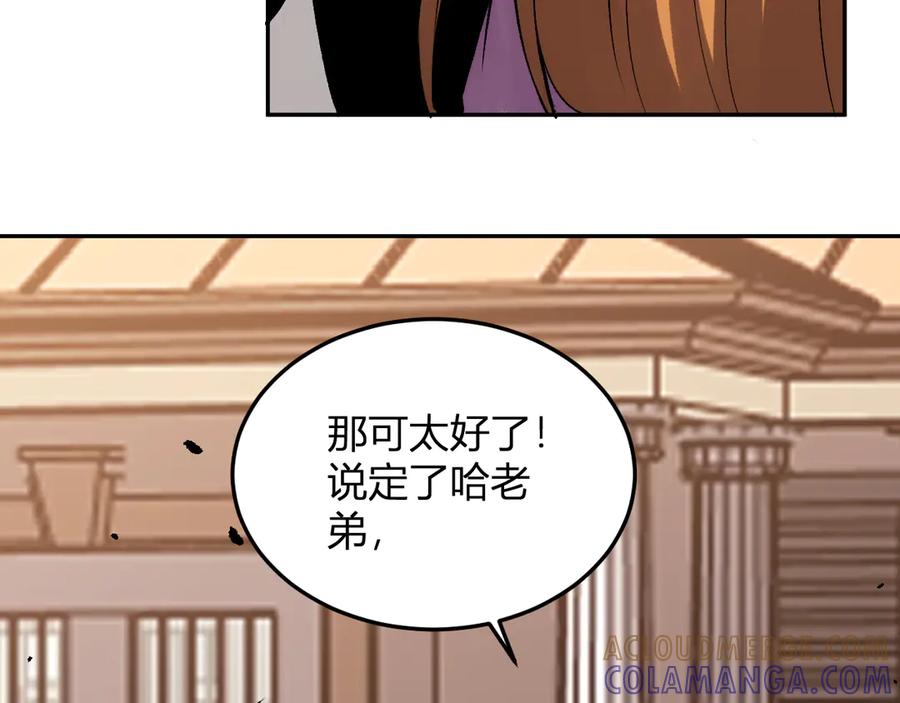 《我化身魔神，成为灭世巨兽！》第28话 美女外卖员？ 第89页