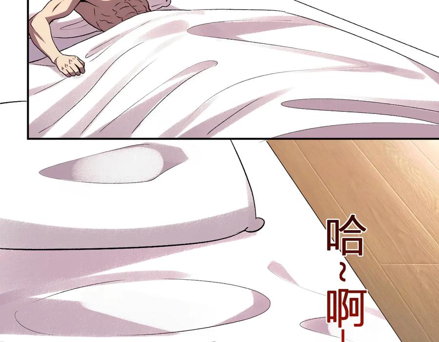 《我化身魔神，成为灭世巨兽！》第28话 美女外卖员？ 第2页