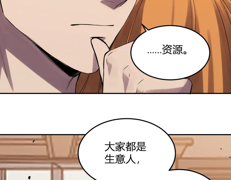《我化身魔神，成为灭世巨兽！》第28话 美女外卖员？ 第84页