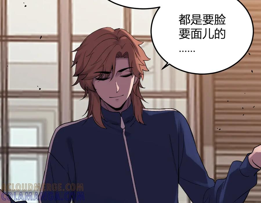 《我化身魔神，成为灭世巨兽！》第28话 美女外卖员？ 第85页