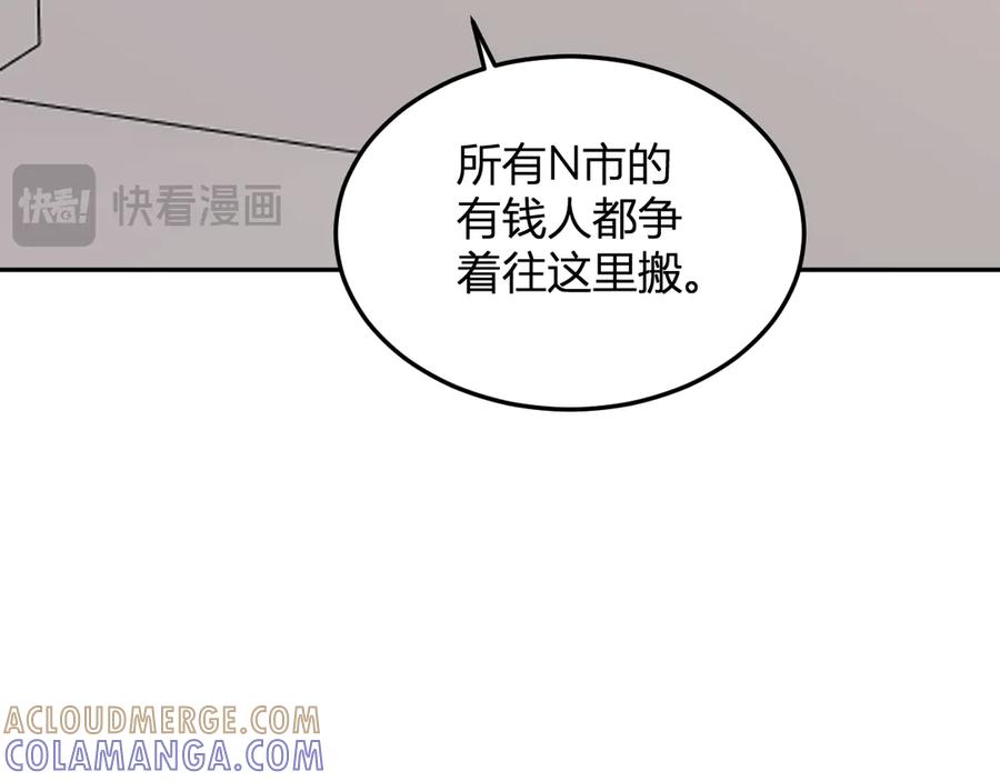 《我化身魔神，成为灭世巨兽！》第28话 美女外卖员？ 第77页