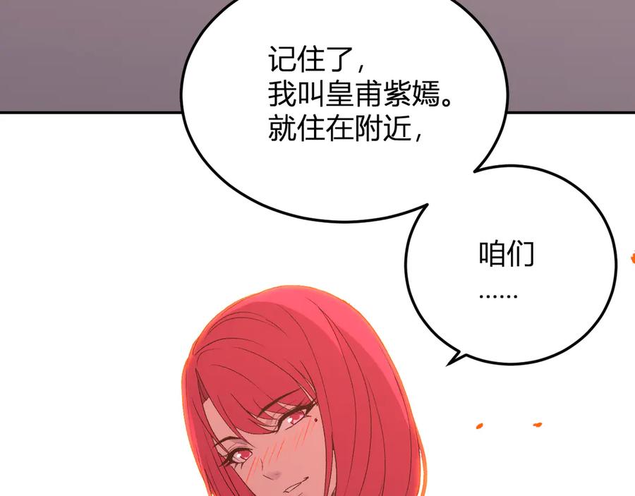 《我化身魔神，成为灭世巨兽！》第28话 美女外卖员？ 第60页