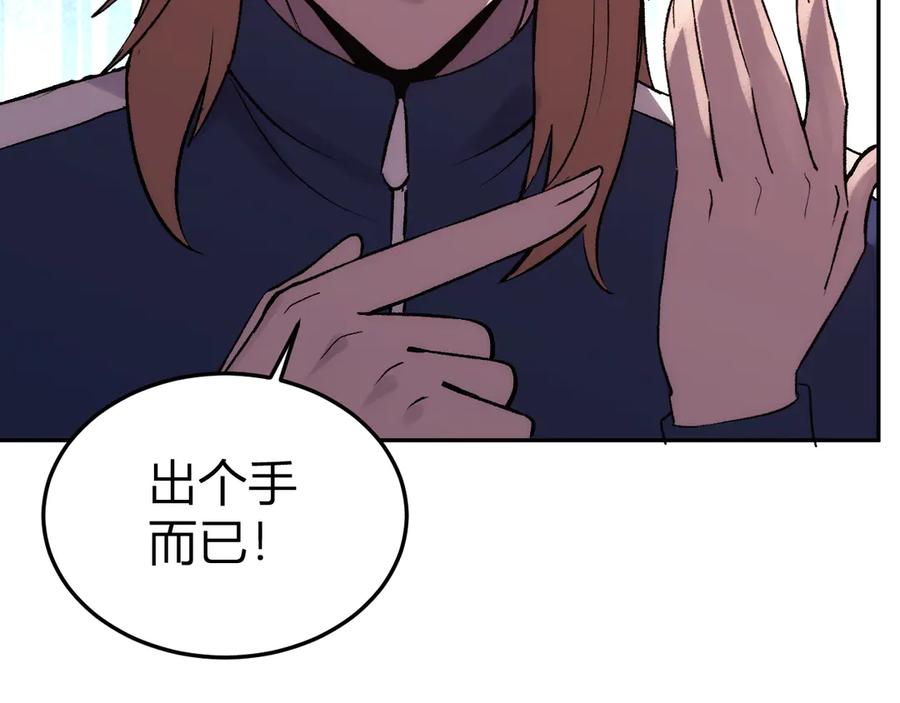 《我化身魔神，成为灭世巨兽！》第28话 美女外卖员？ 第82页