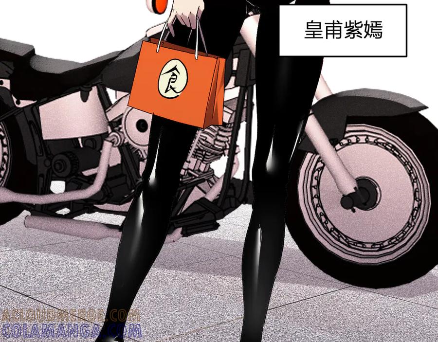 《我化身魔神，成为灭世巨兽！》第28话 美女外卖员？ 第25页