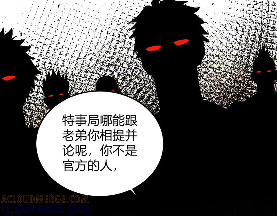 《我化身魔神，成为灭世巨兽！》第28话 美女外卖员？ 第65页
