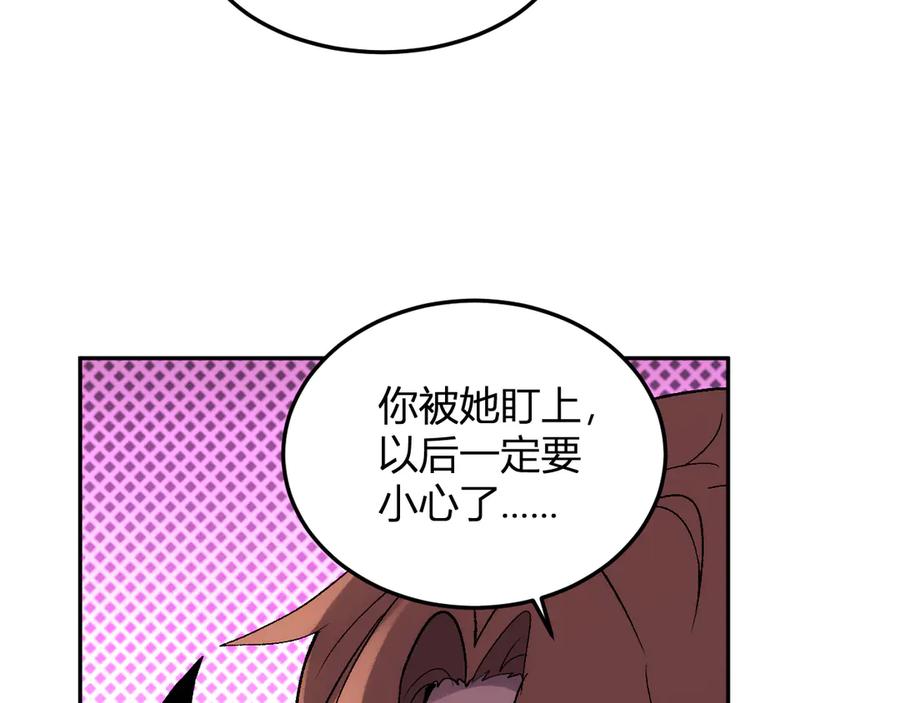 《我化身魔神，成为灭世巨兽！》第28话 美女外卖员？ 第96页