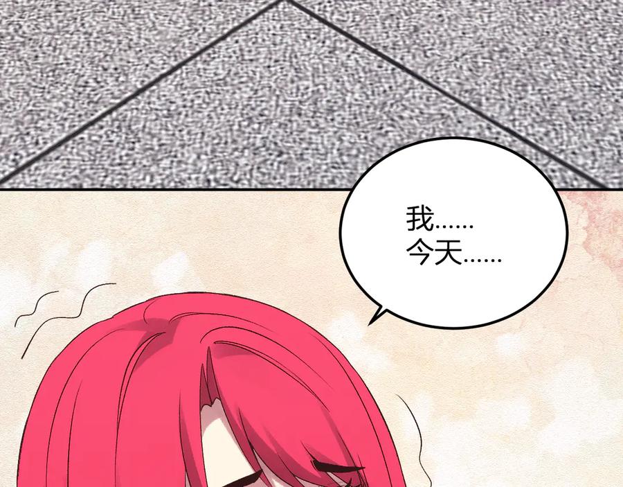 《我化身魔神，成为灭世巨兽！》第28话 美女外卖员？ 第48页