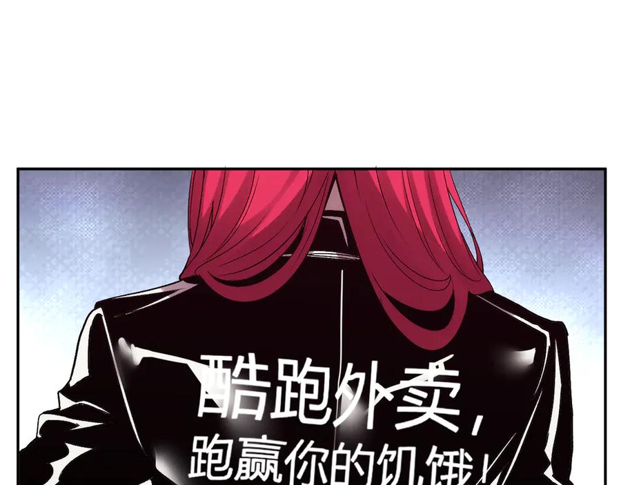 《我化身魔神，成为灭世巨兽！》第28话 美女外卖员？ 第22页