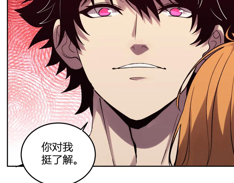 《我化身魔神，成为灭世巨兽！》第28话 美女外卖员？ 第38页
