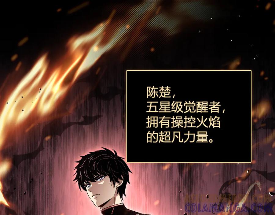 《我化身魔神，成为灭世巨兽！》第29话 心动？ 第25页