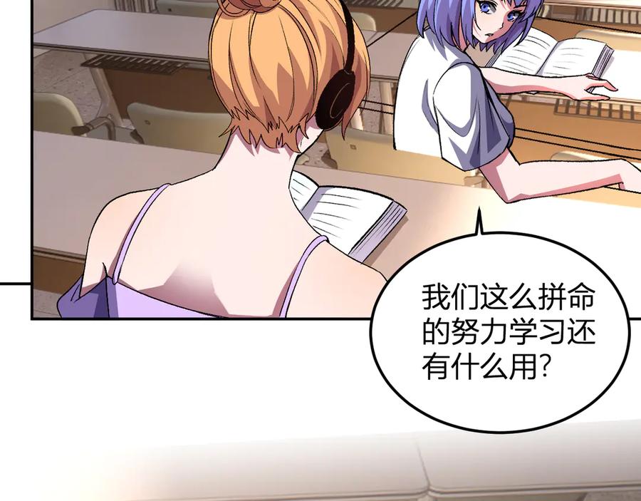 《我化身魔神，成为灭世巨兽！》第29话 心动？ 第19页