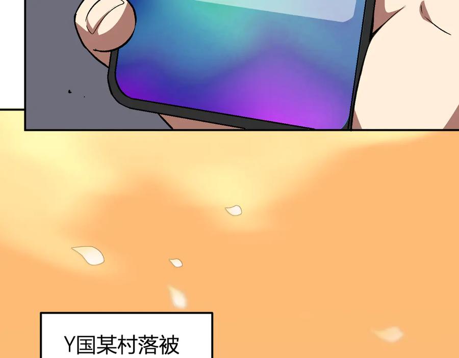 《我化身魔神，成为灭世巨兽！》第29话 心动？ 第6页