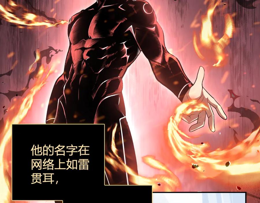 《我化身魔神，成为灭世巨兽！》第29话 心动？ 第26页